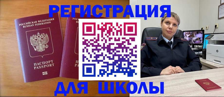 прописка в Волжском